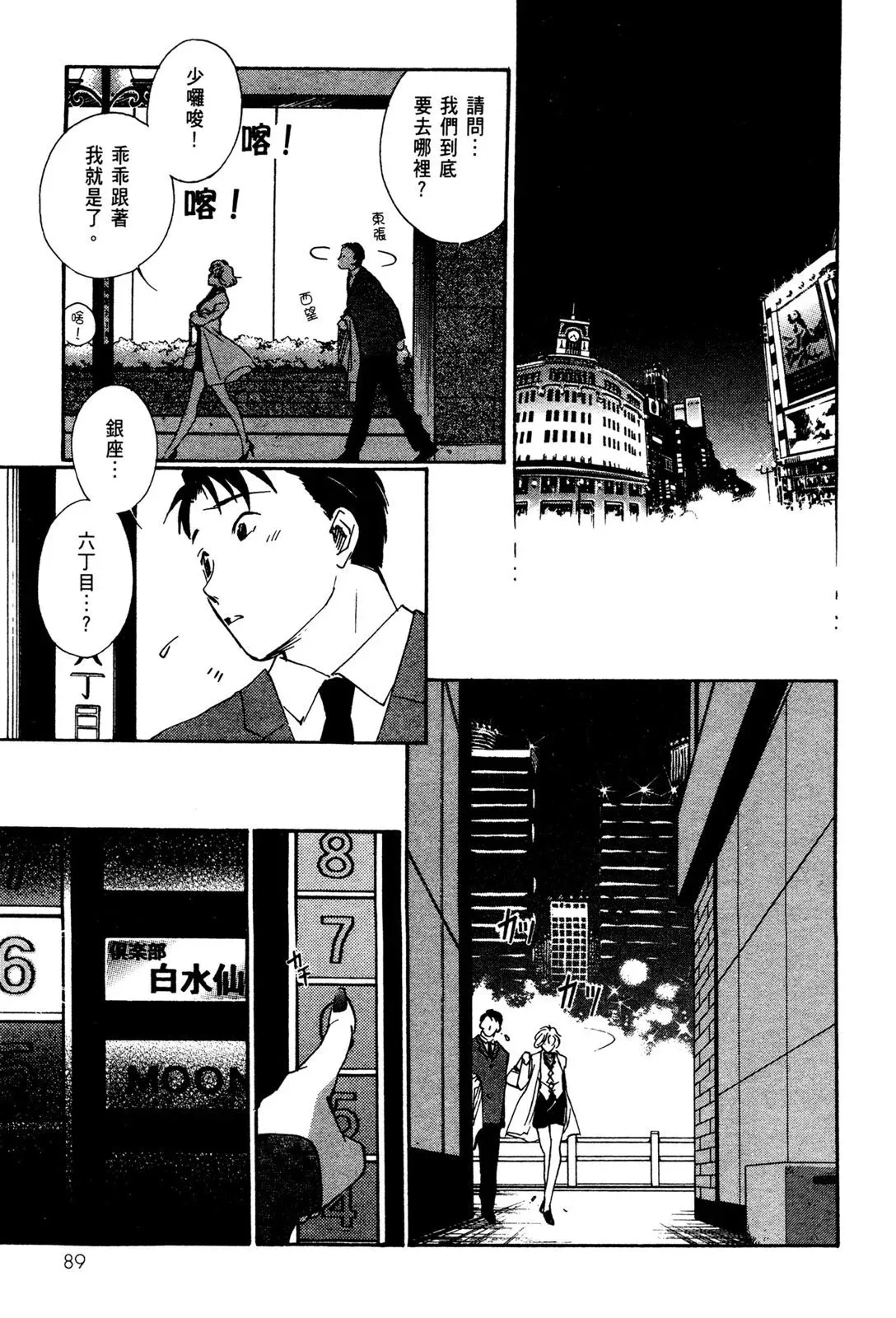 电子版02 第91页