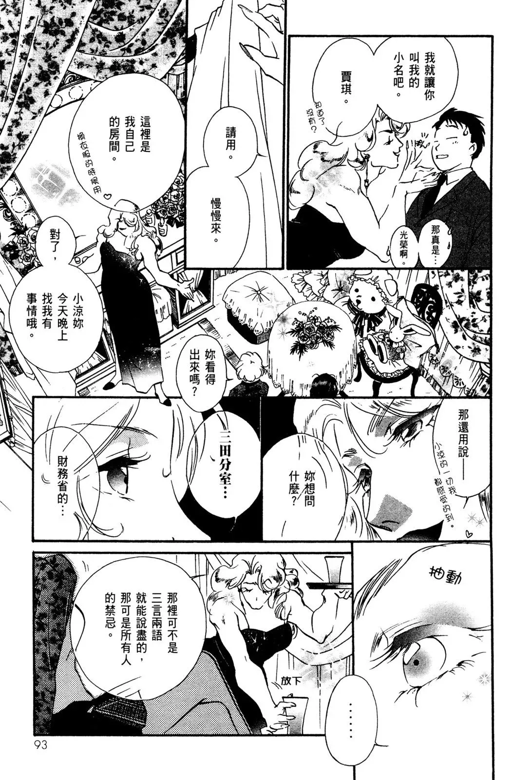 电子版02 第95页