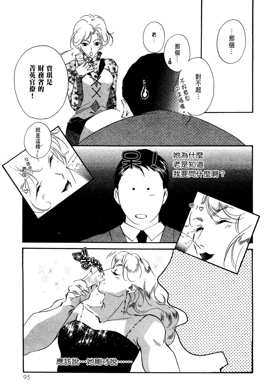 电子版02 第97页