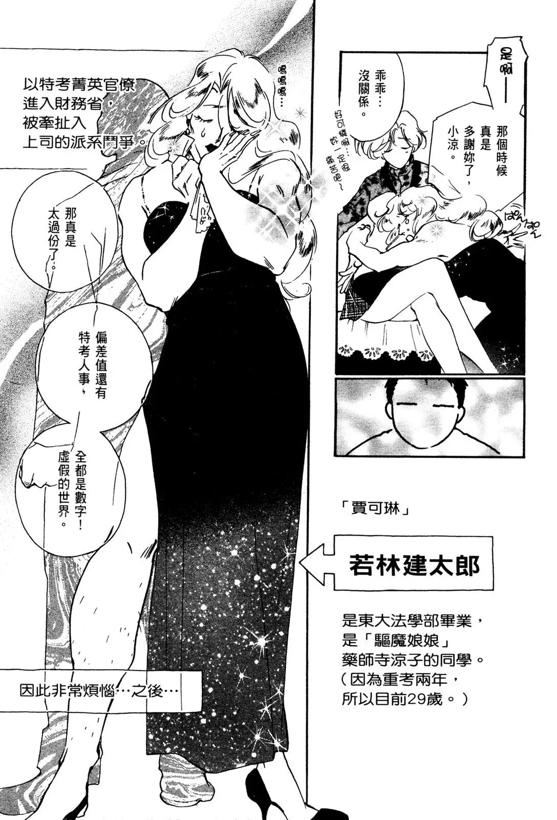 电子版02 第99页