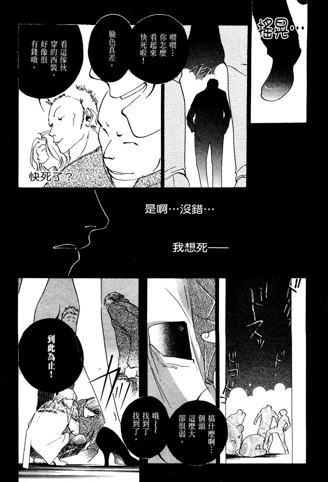 电子版02 第100页