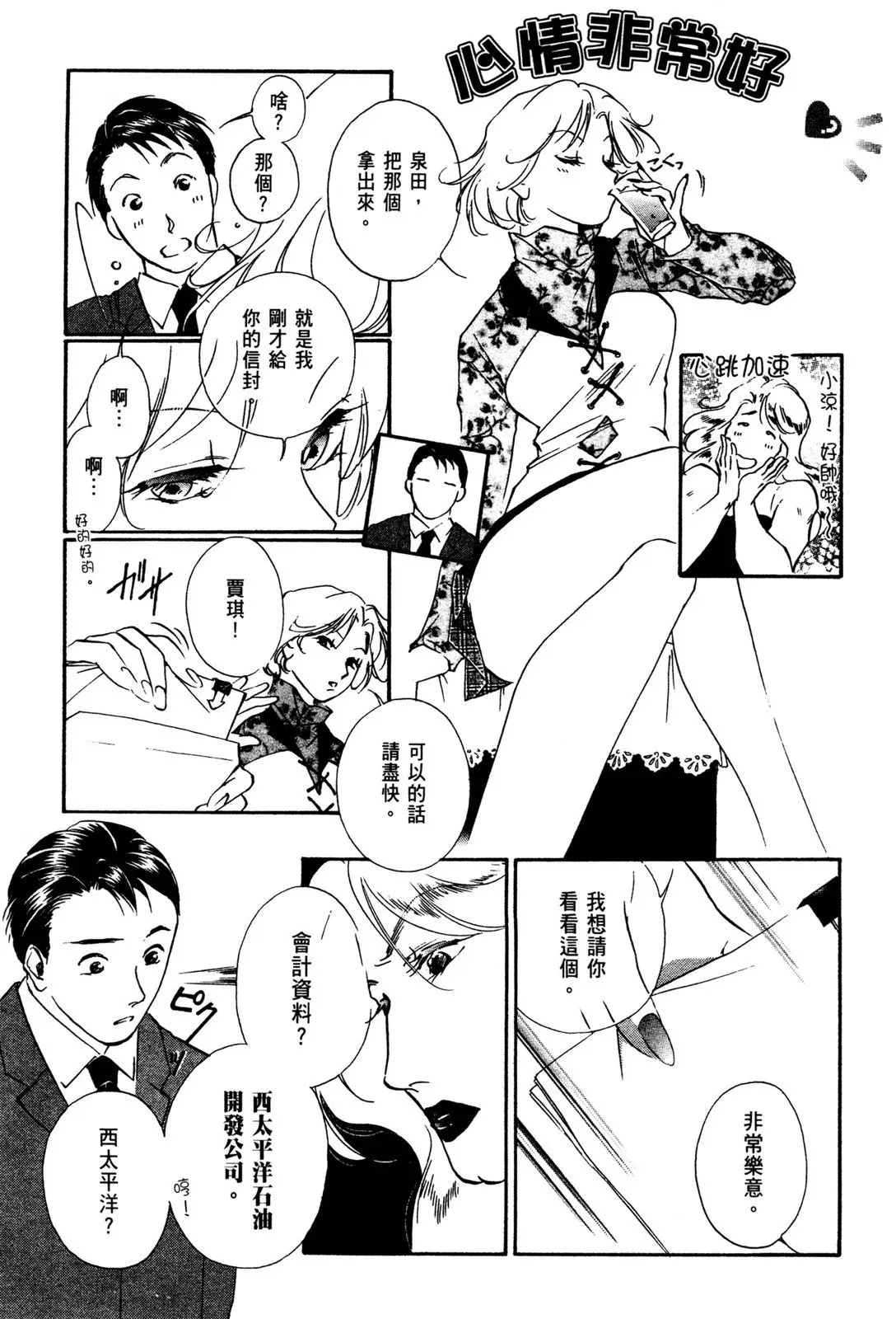 电子版02 第103页