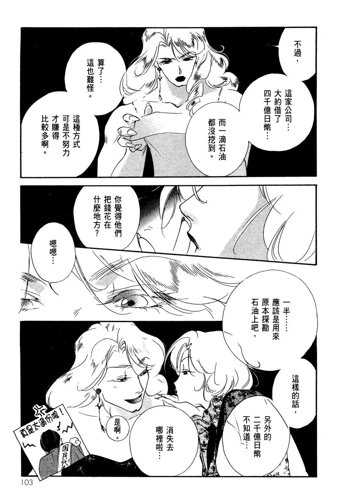 电子版02 第105页