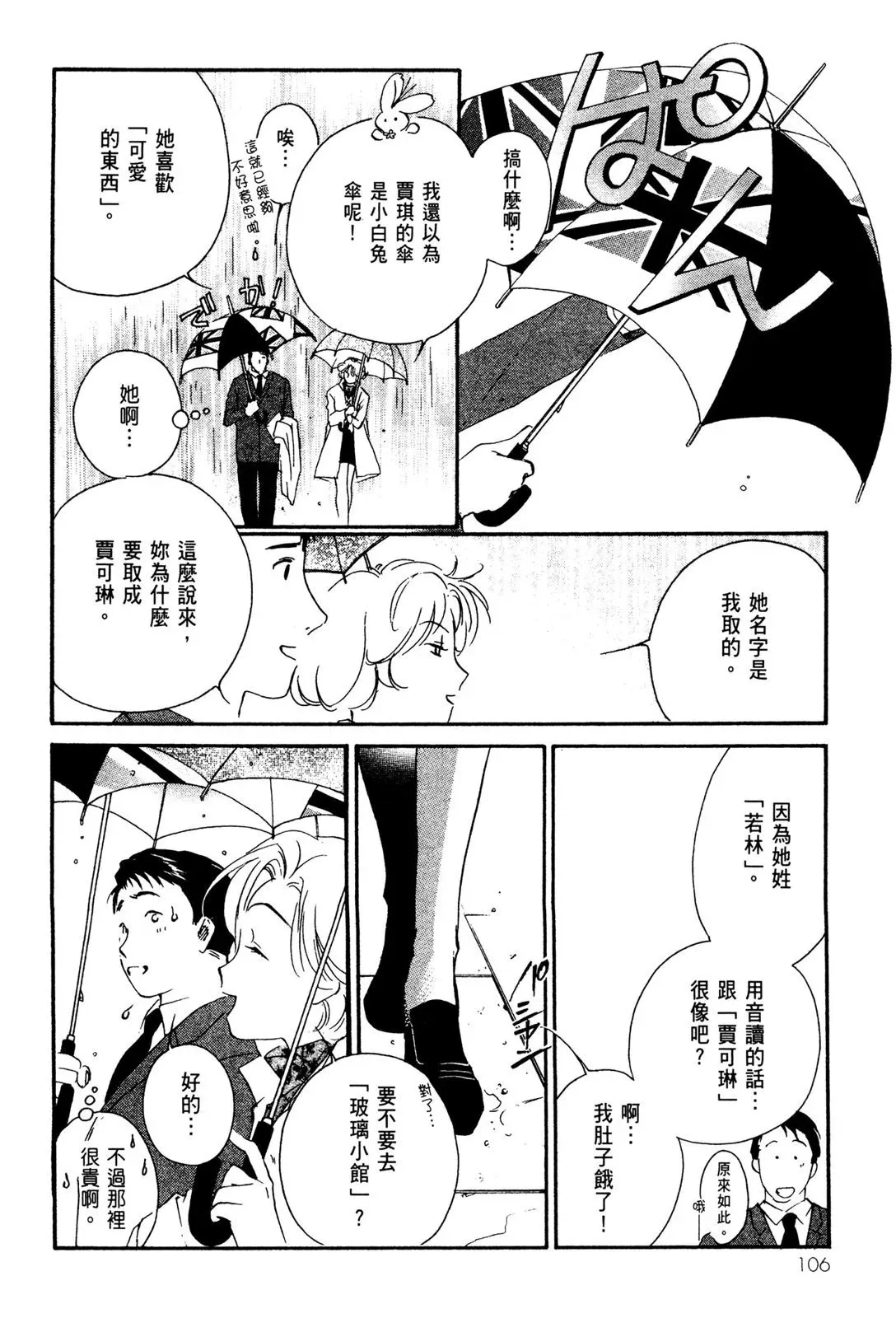 电子版02 第108页