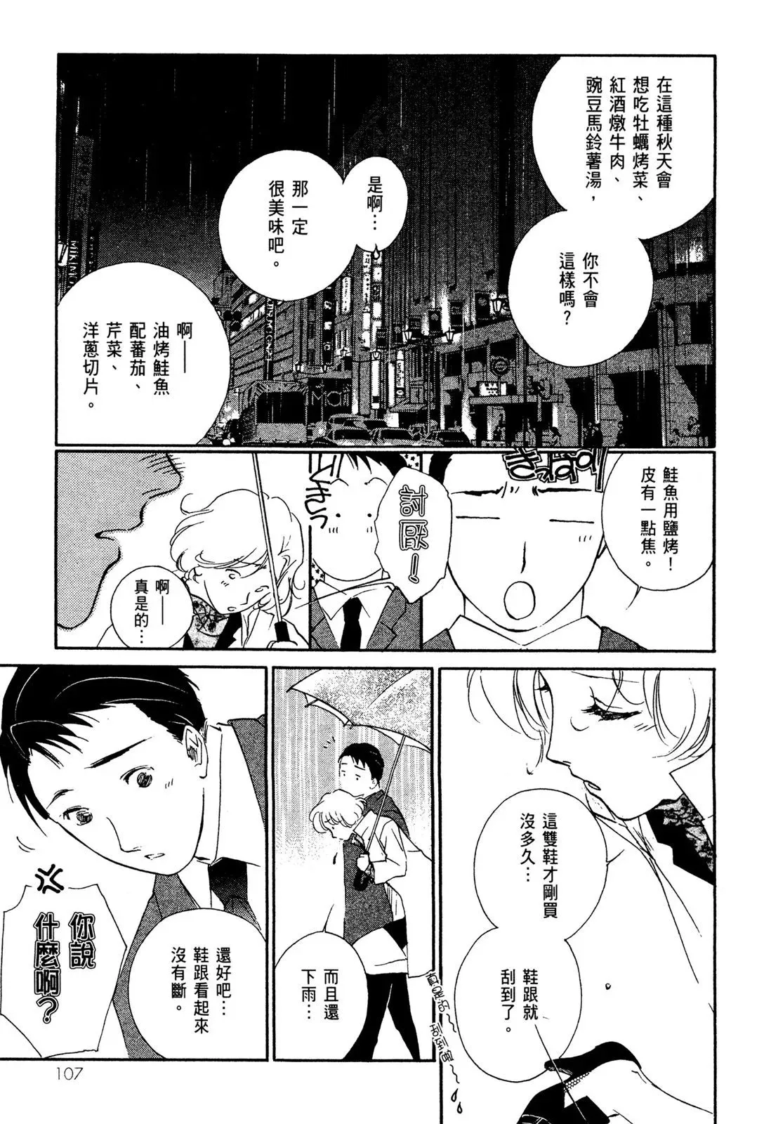 电子版02 第109页