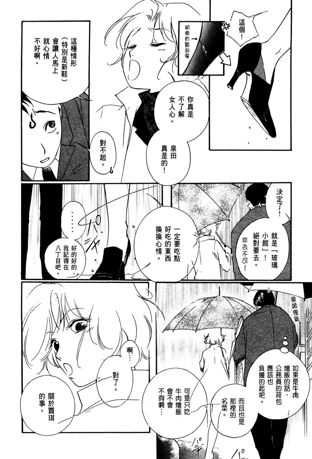 电子版02 第110页