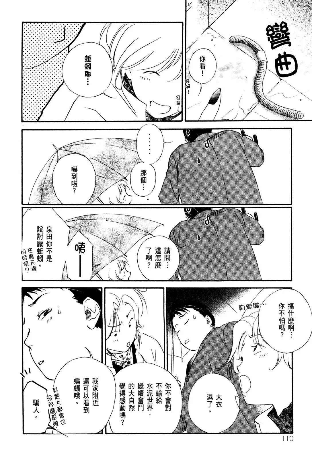 电子版02 第112页