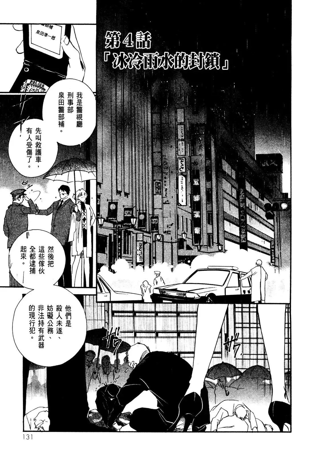 电子版02 第133页