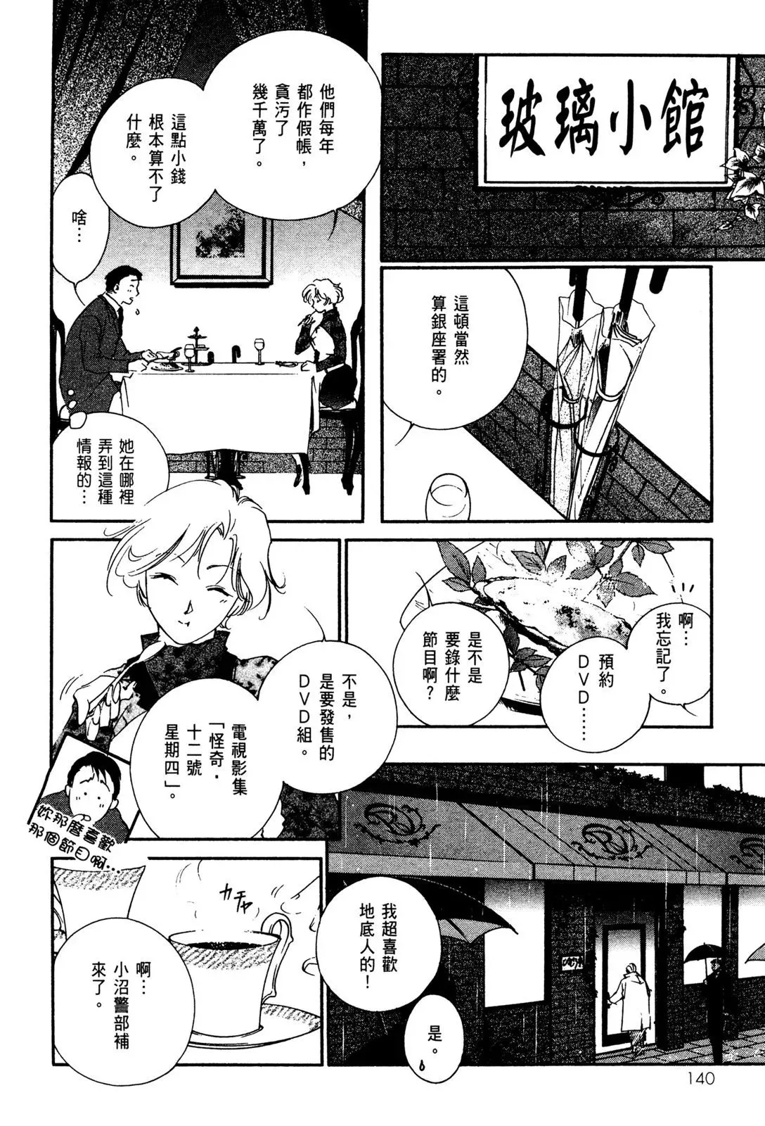 电子版02 第142页