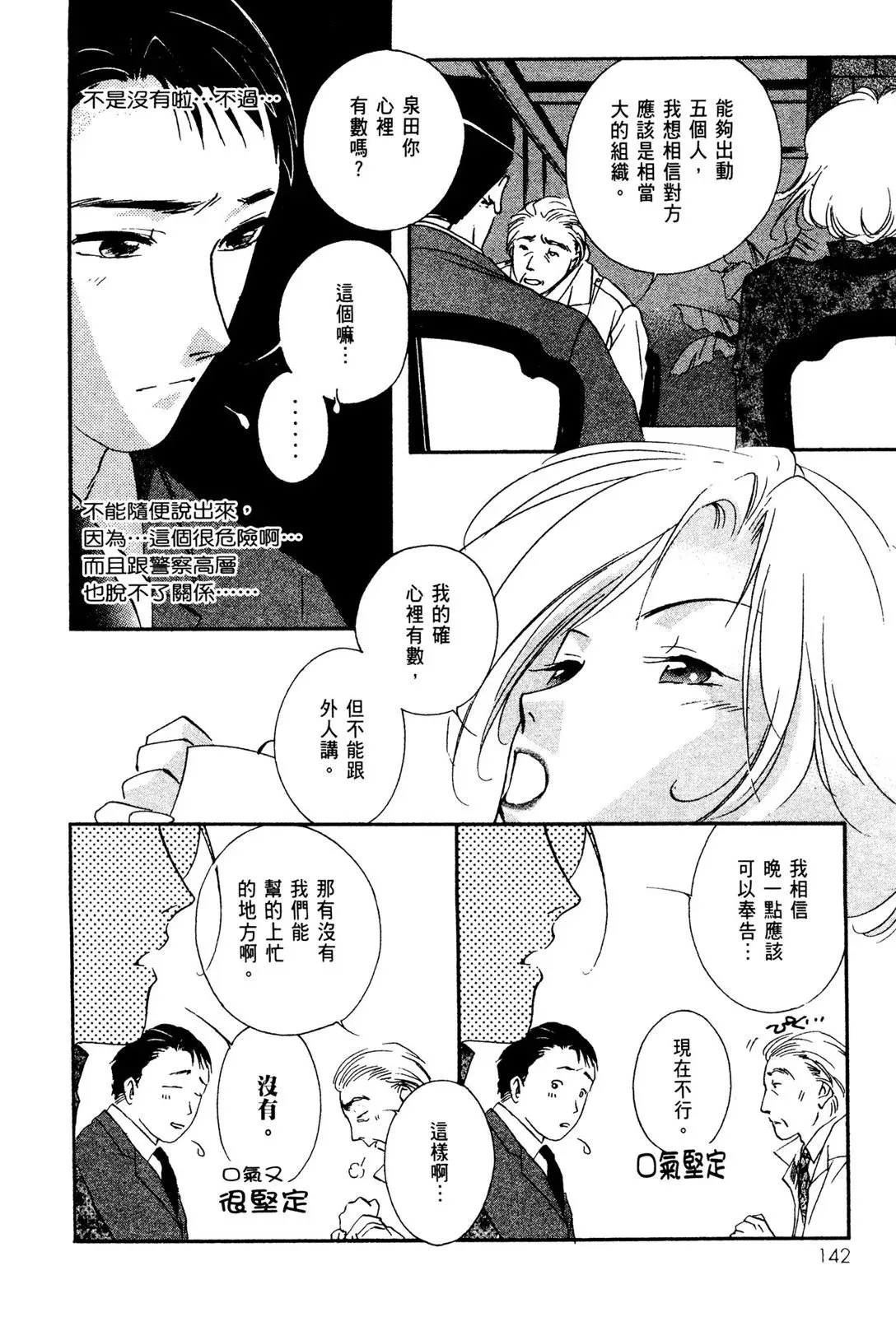 电子版02 第144页