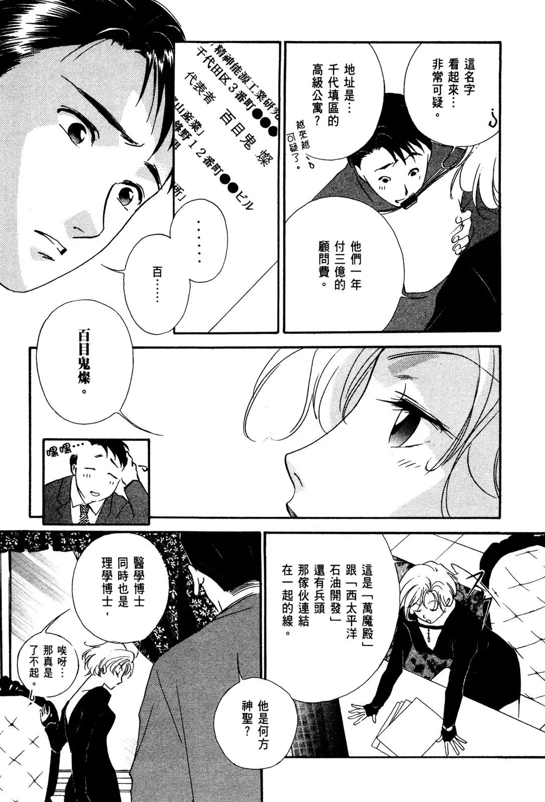 电子版02 第151页
