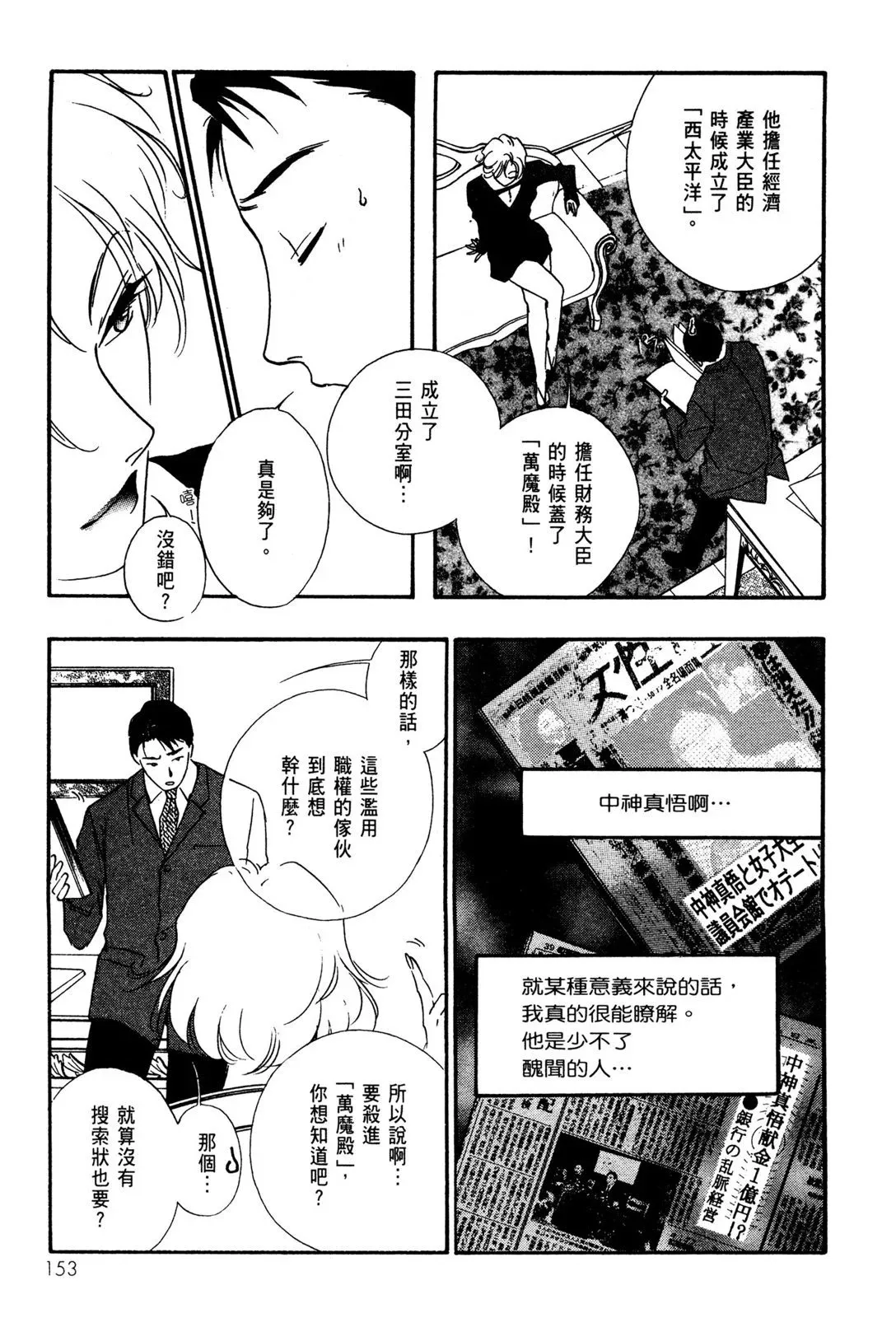 电子版02 第155页