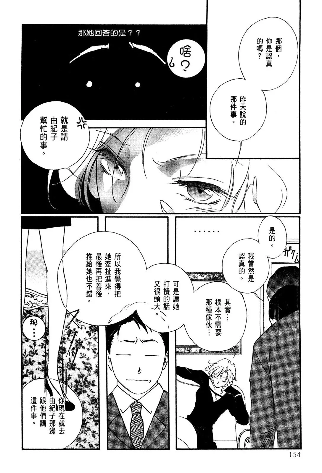 电子版02 第156页
