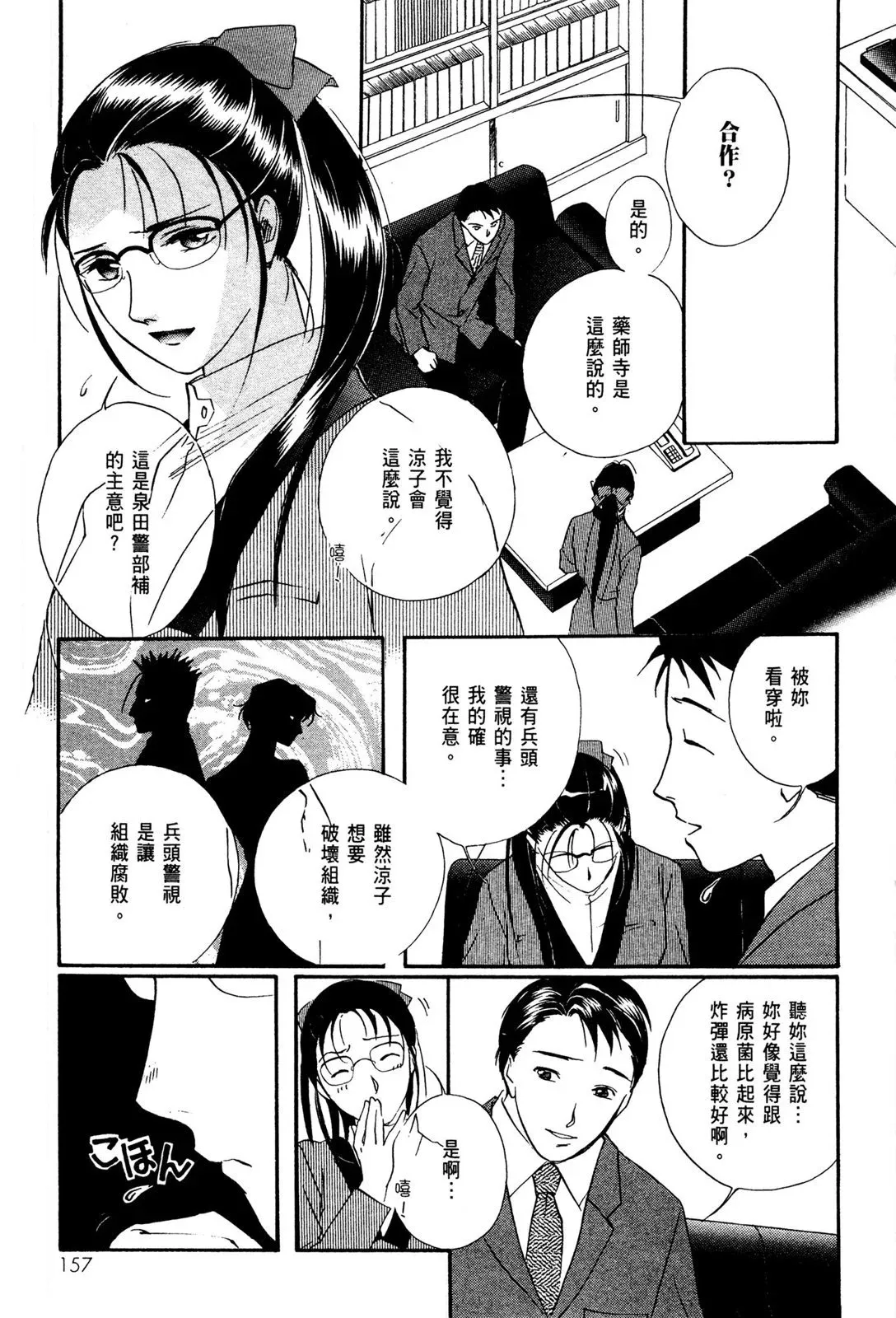 电子版02 第159页