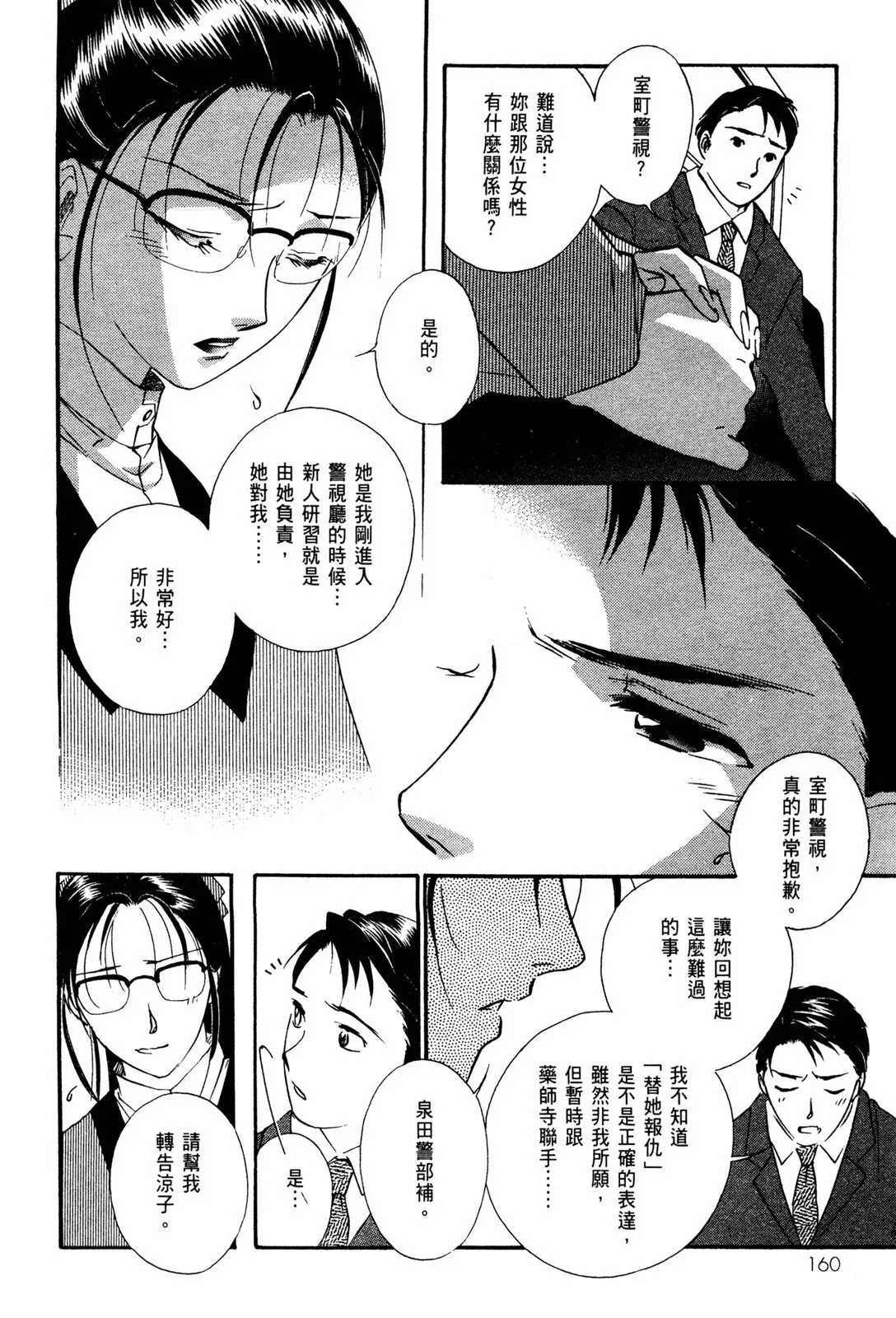 电子版02 第162页