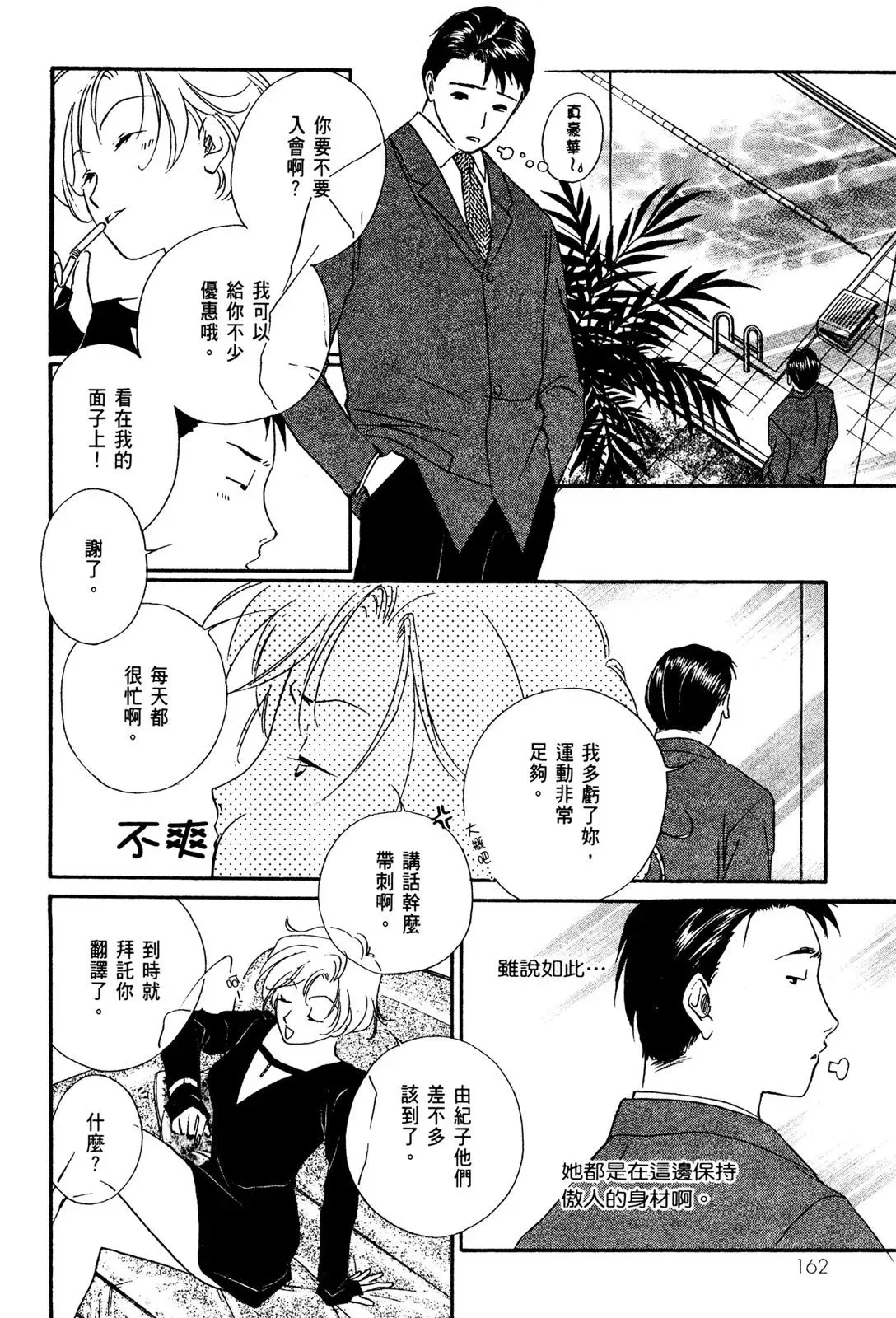 电子版02 第164页