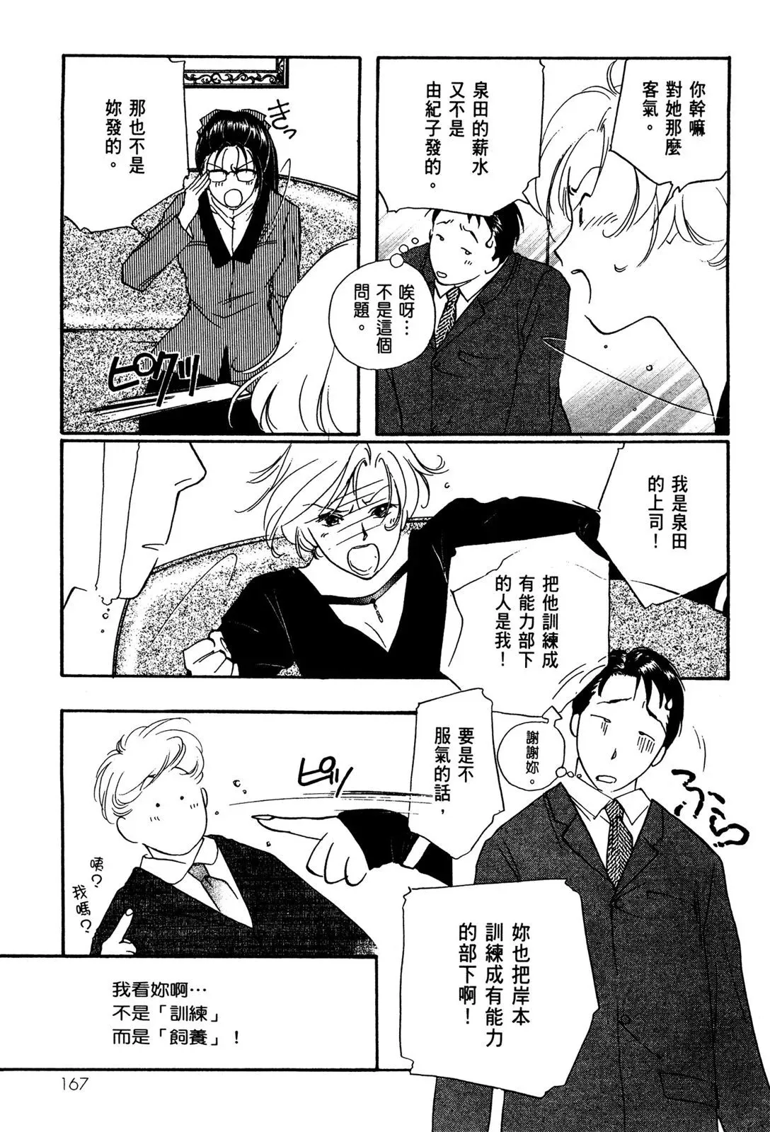 电子版02 第169页