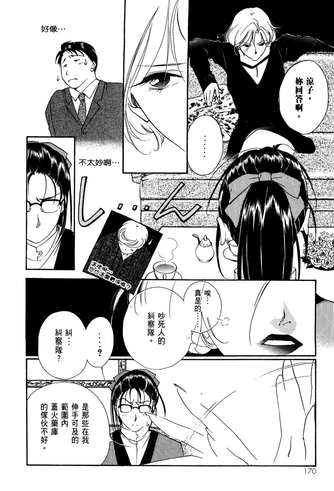 电子版02 第172页