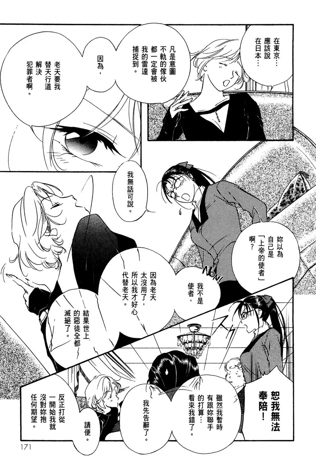 电子版02 第173页