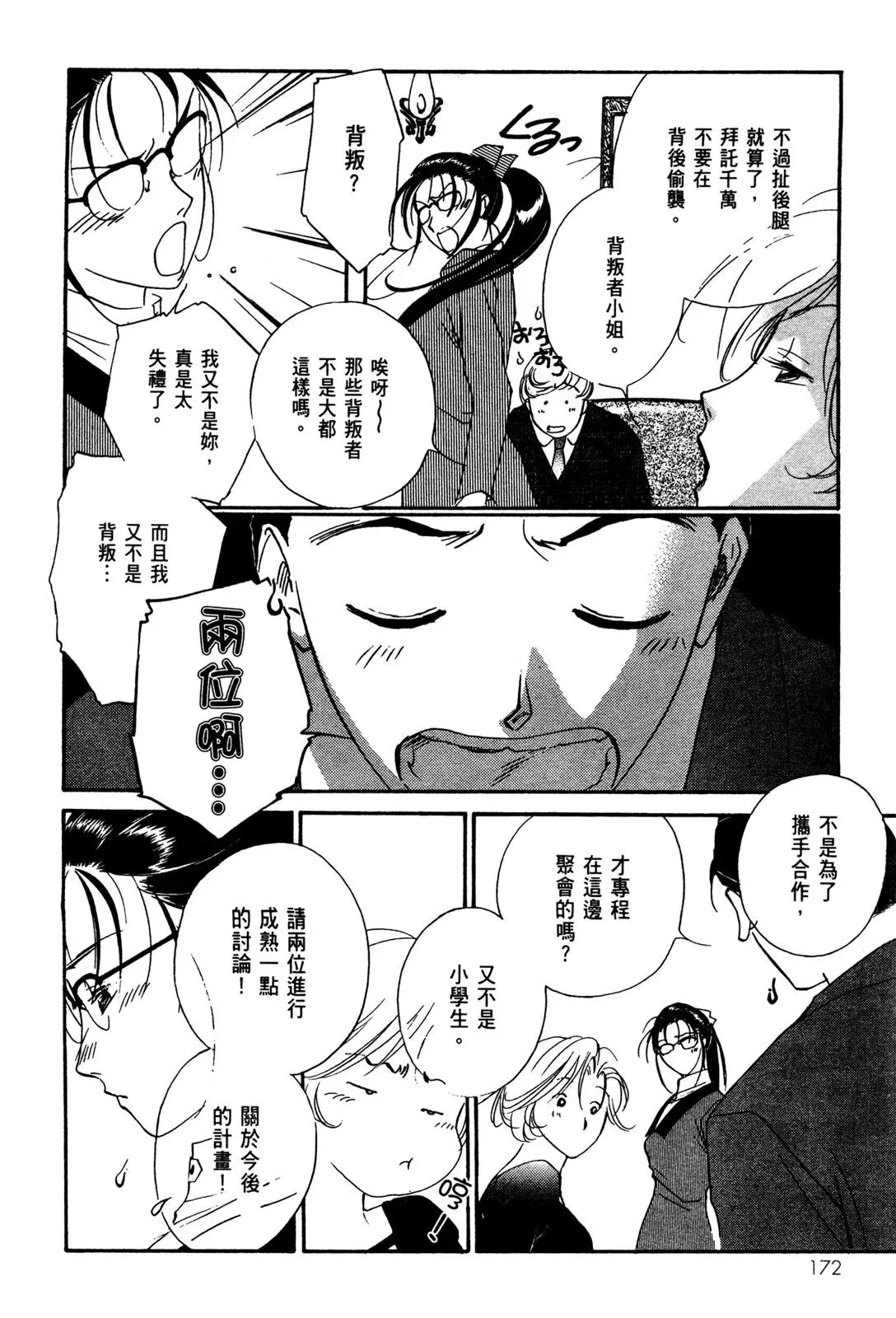 电子版02 第174页