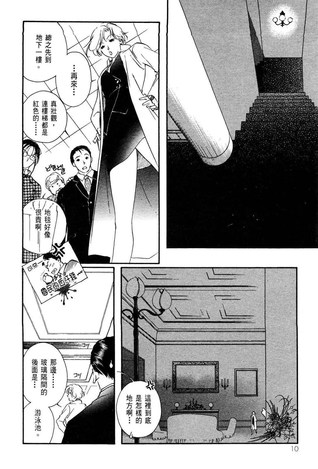 电子版03 第12页