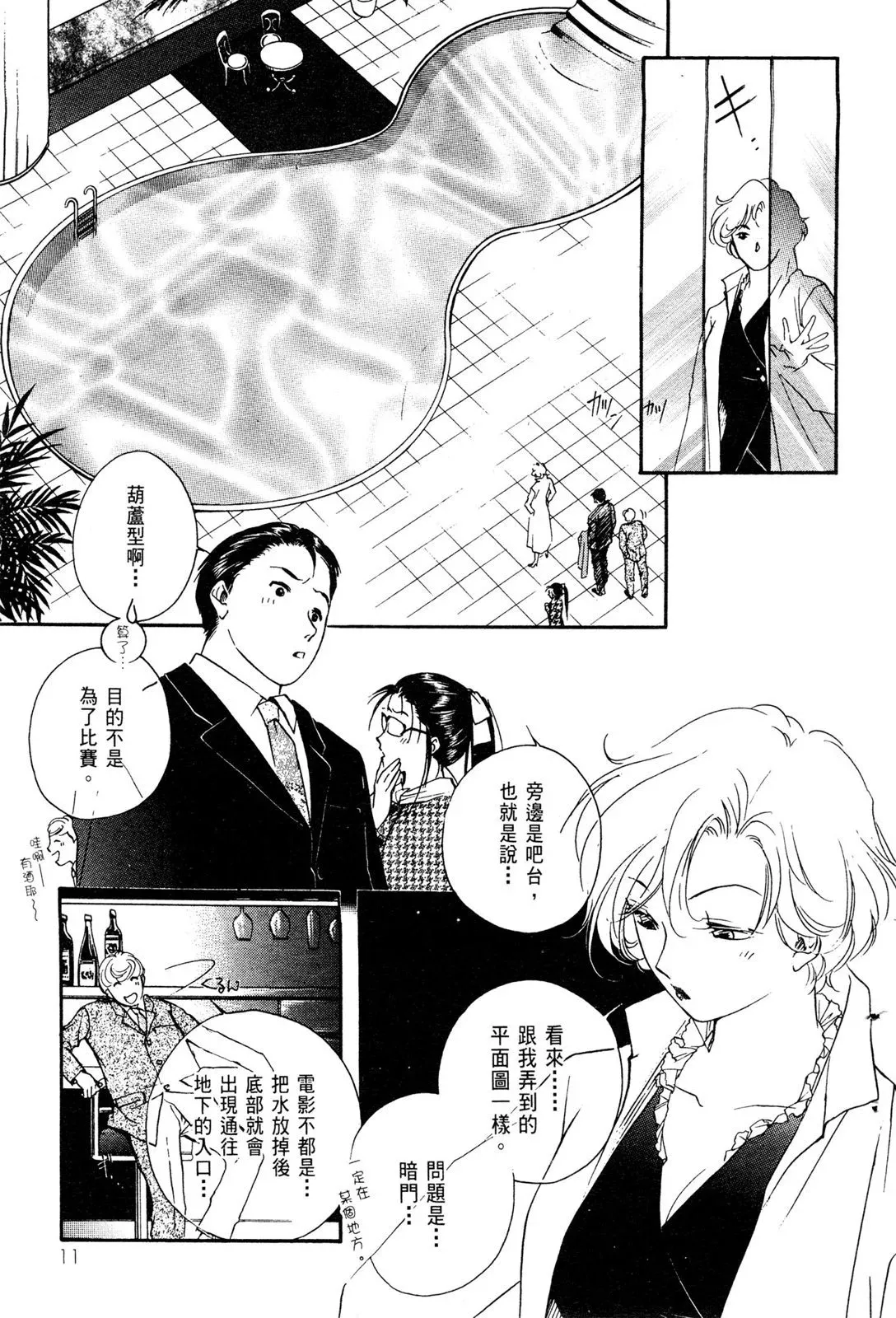 电子版03 第13页