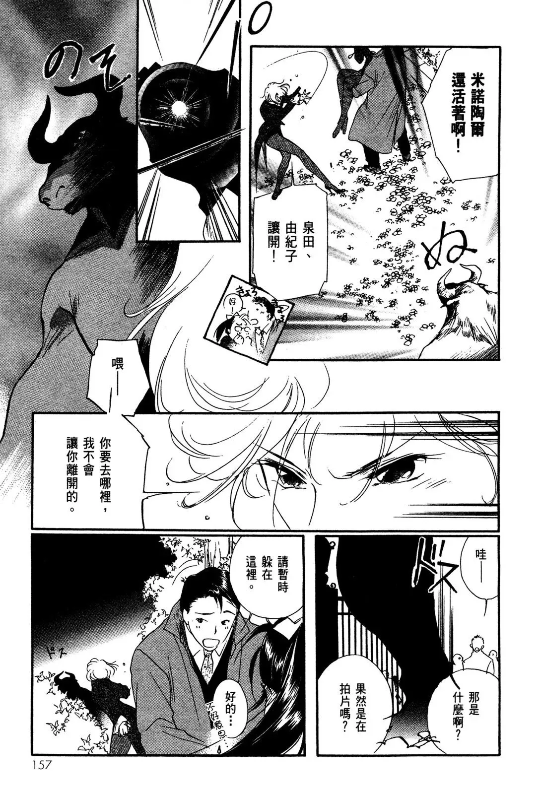 电子版03 第159页