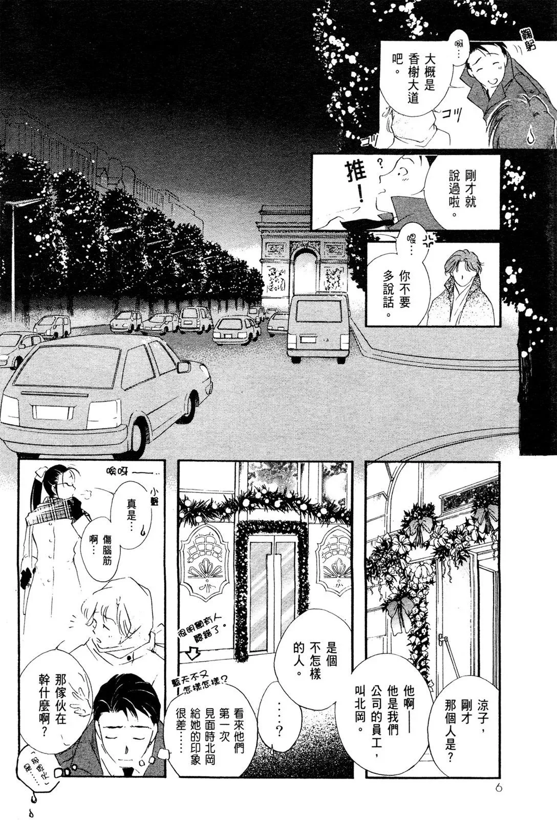 电子版05 第8页