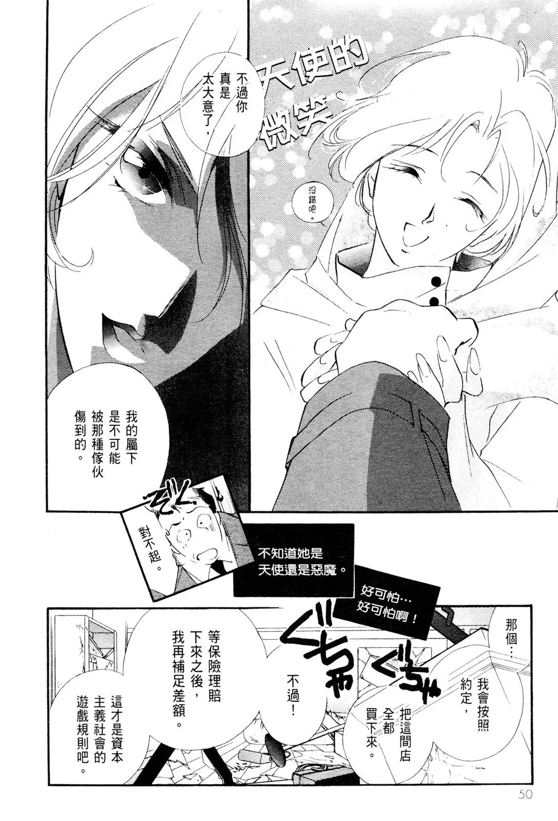 电子版05 第52页