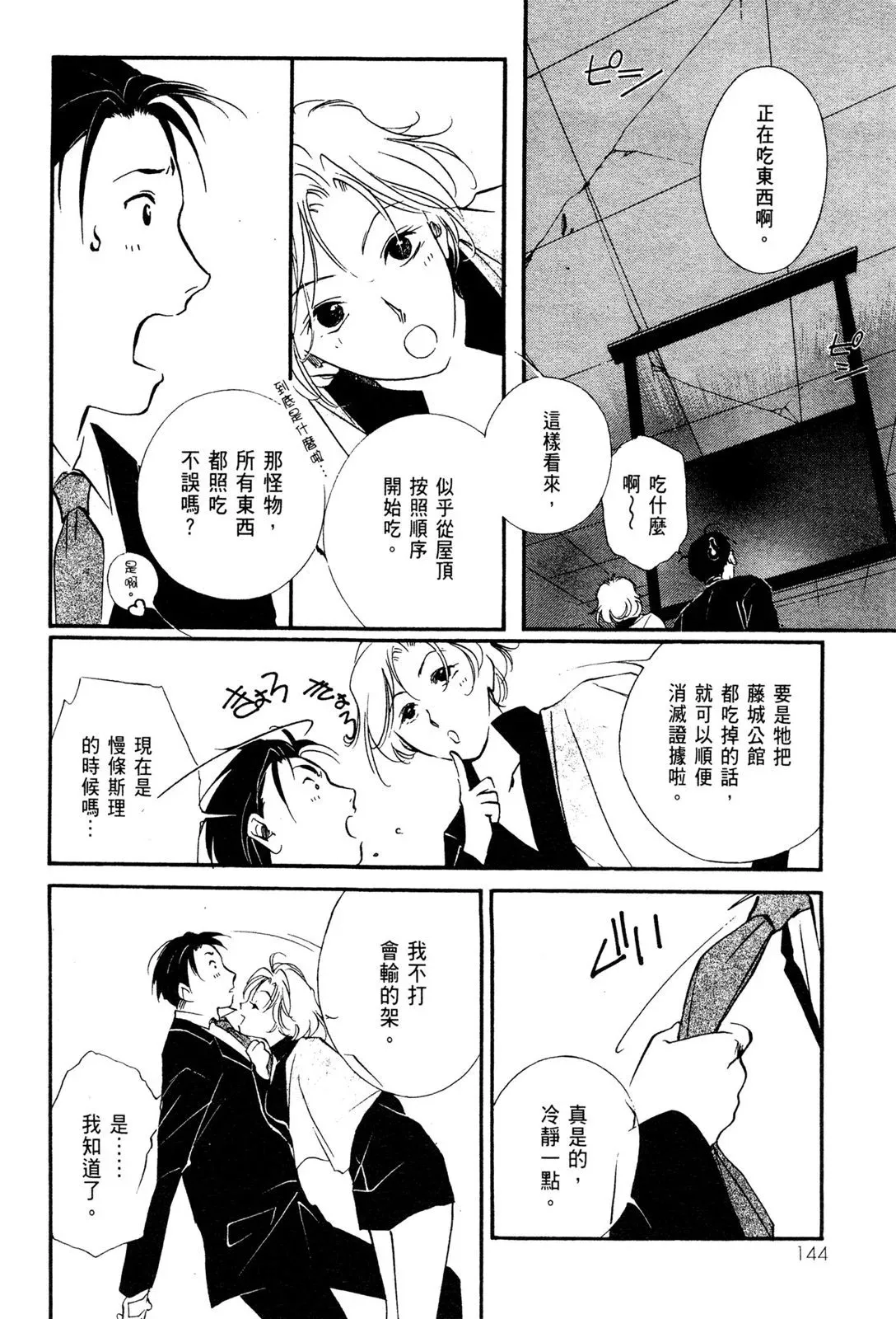 电子版05 第146页