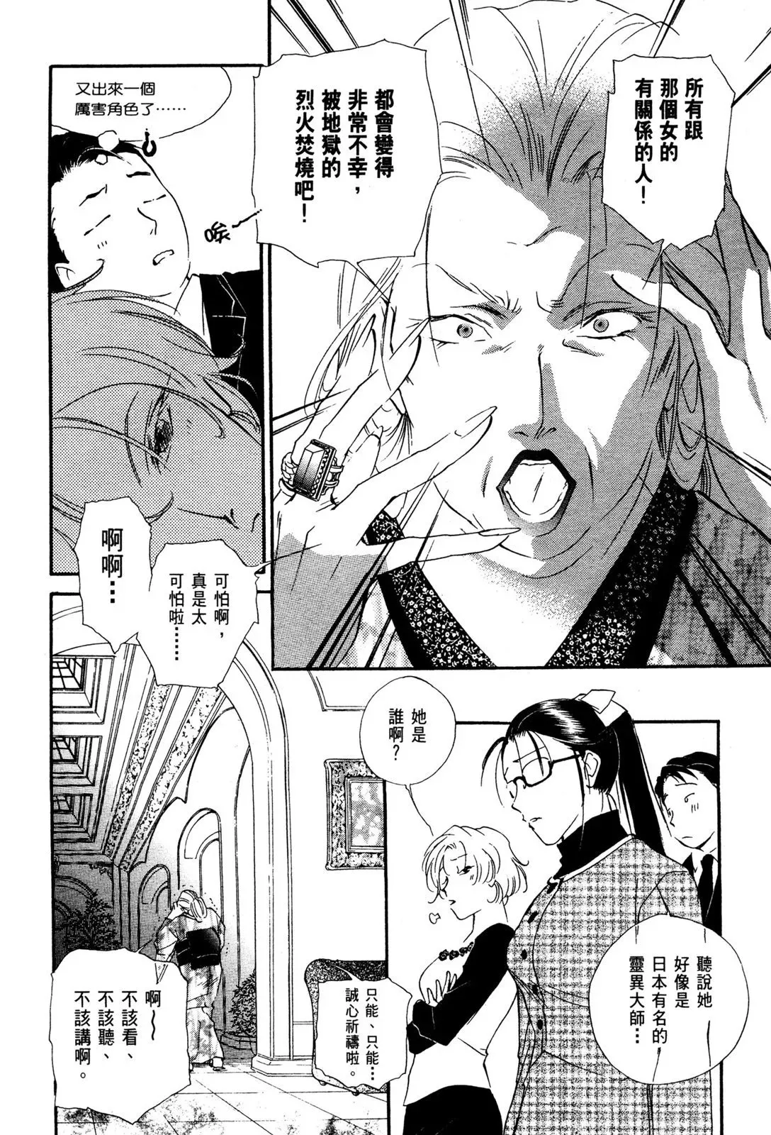 电子版04 第76页