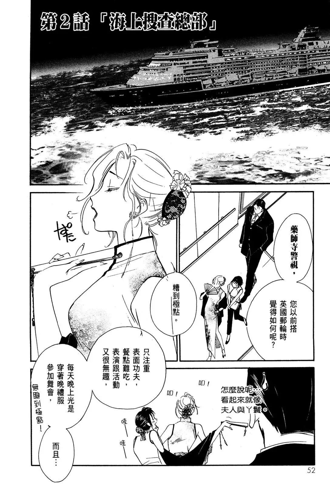 电子版06 第54页