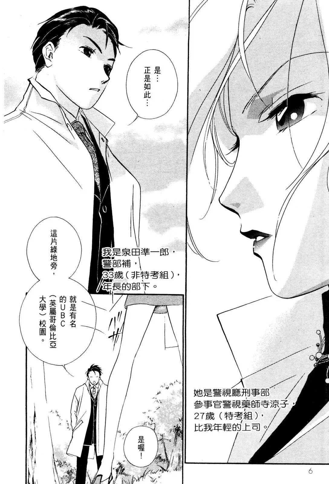 电子版08 第8页