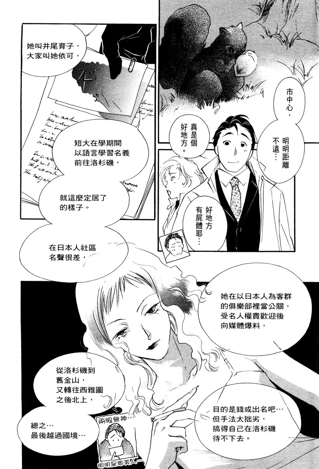 电子版08 第12页