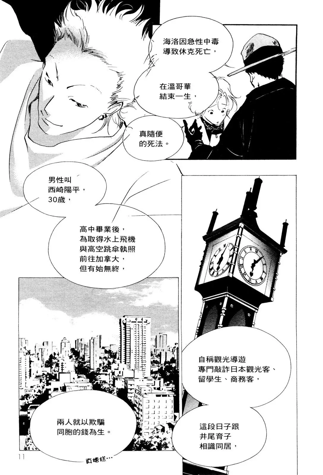 电子版08 第13页