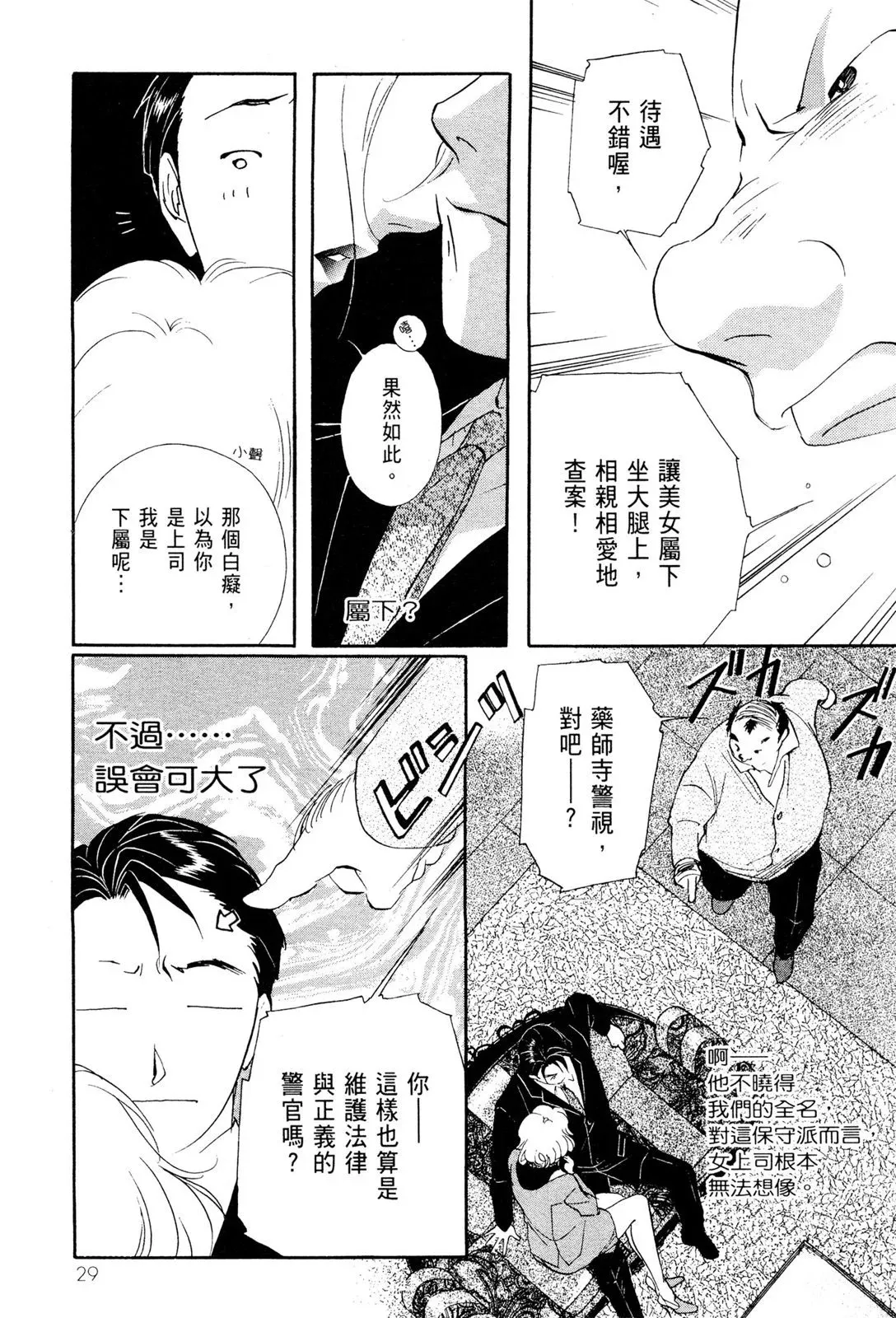 电子版08 第31页
