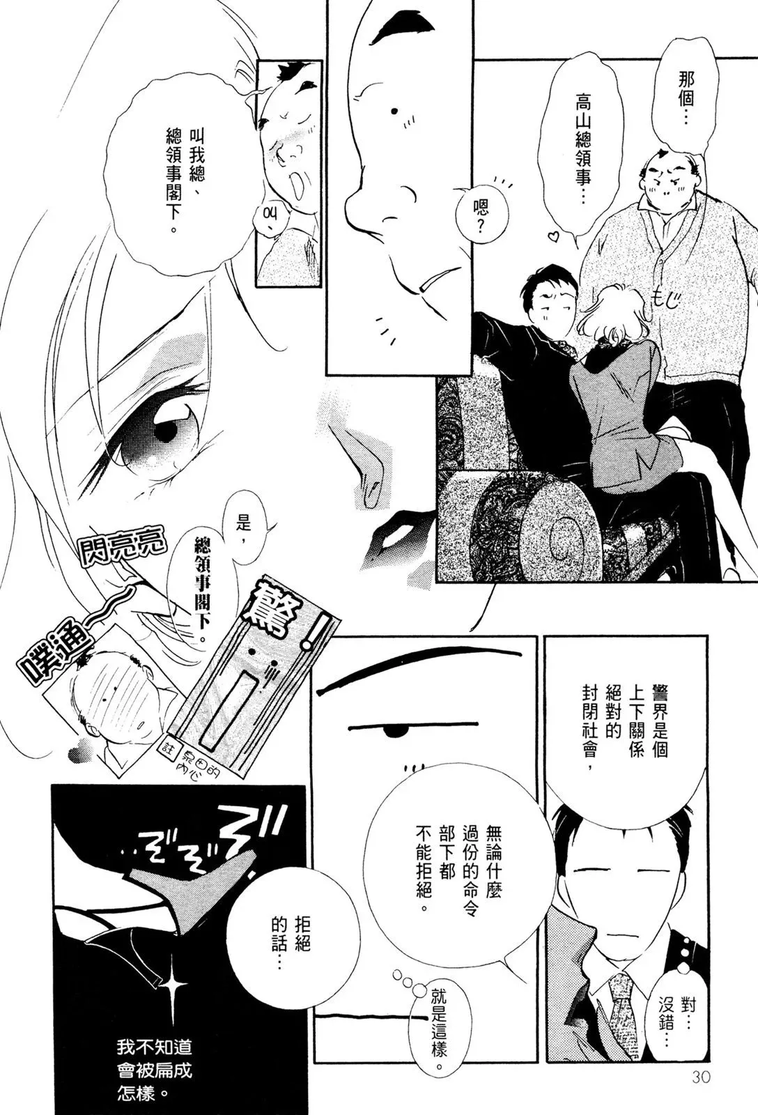 电子版08 第32页