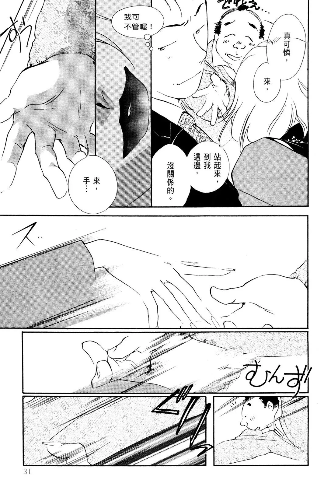 电子版08 第33页