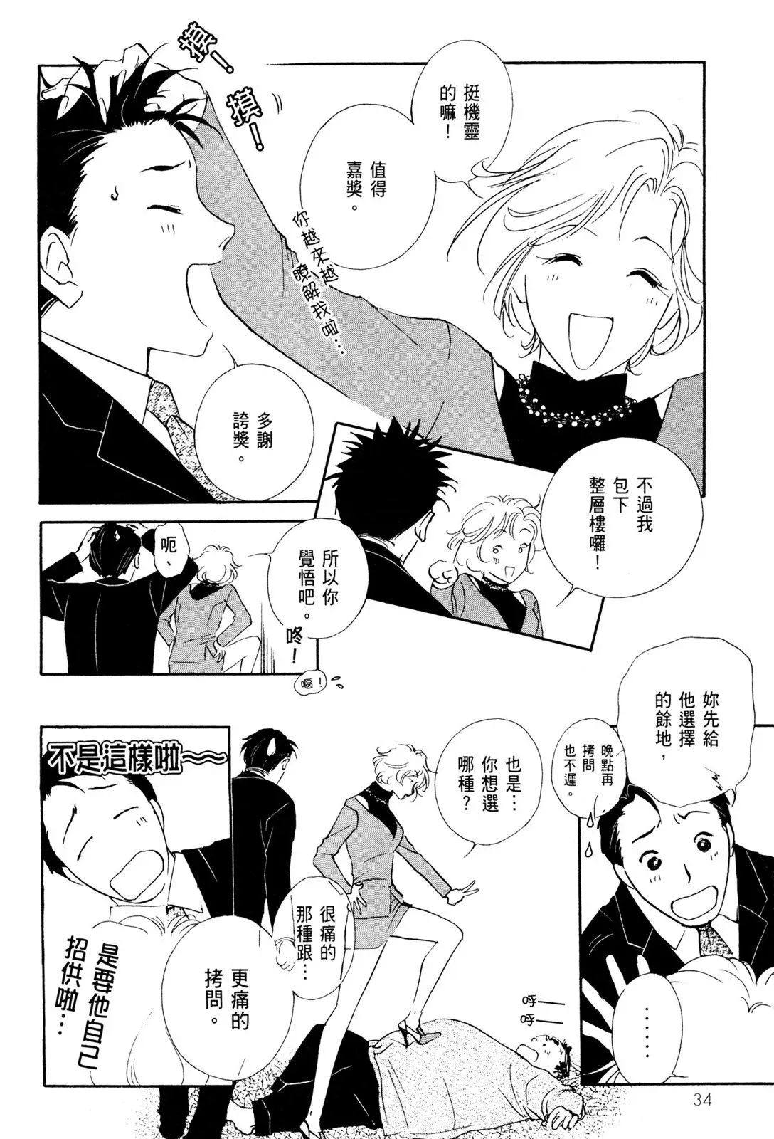 电子版08 第36页