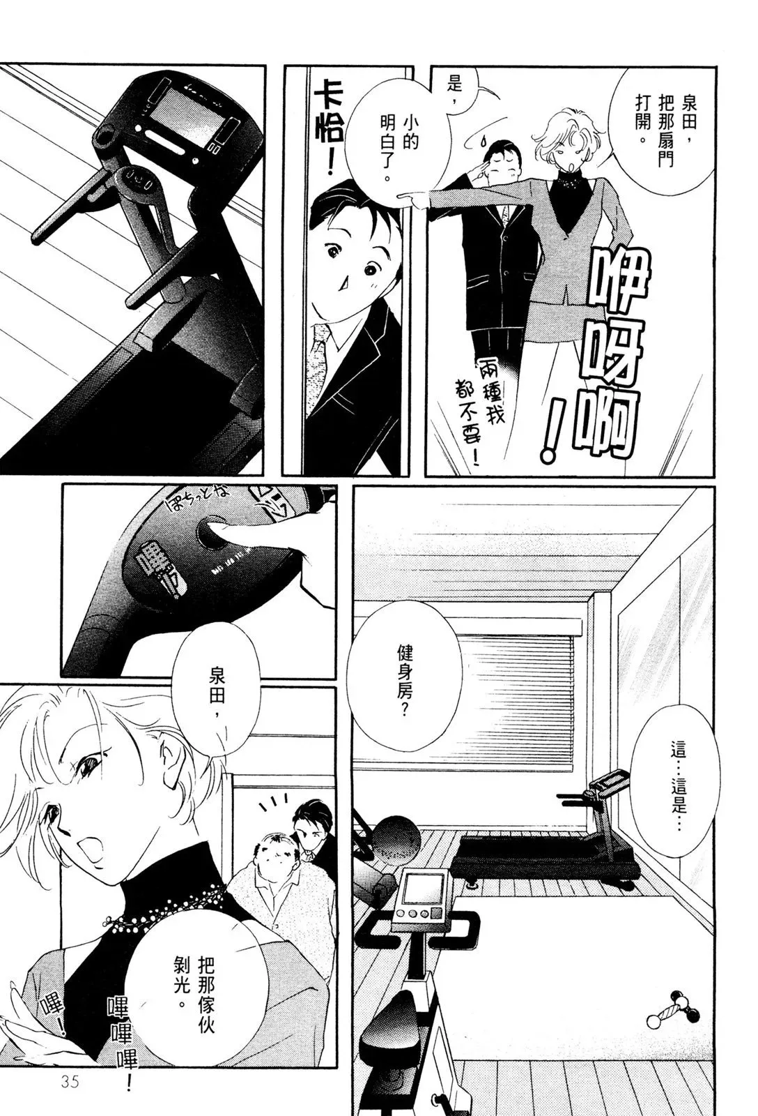电子版08 第37页