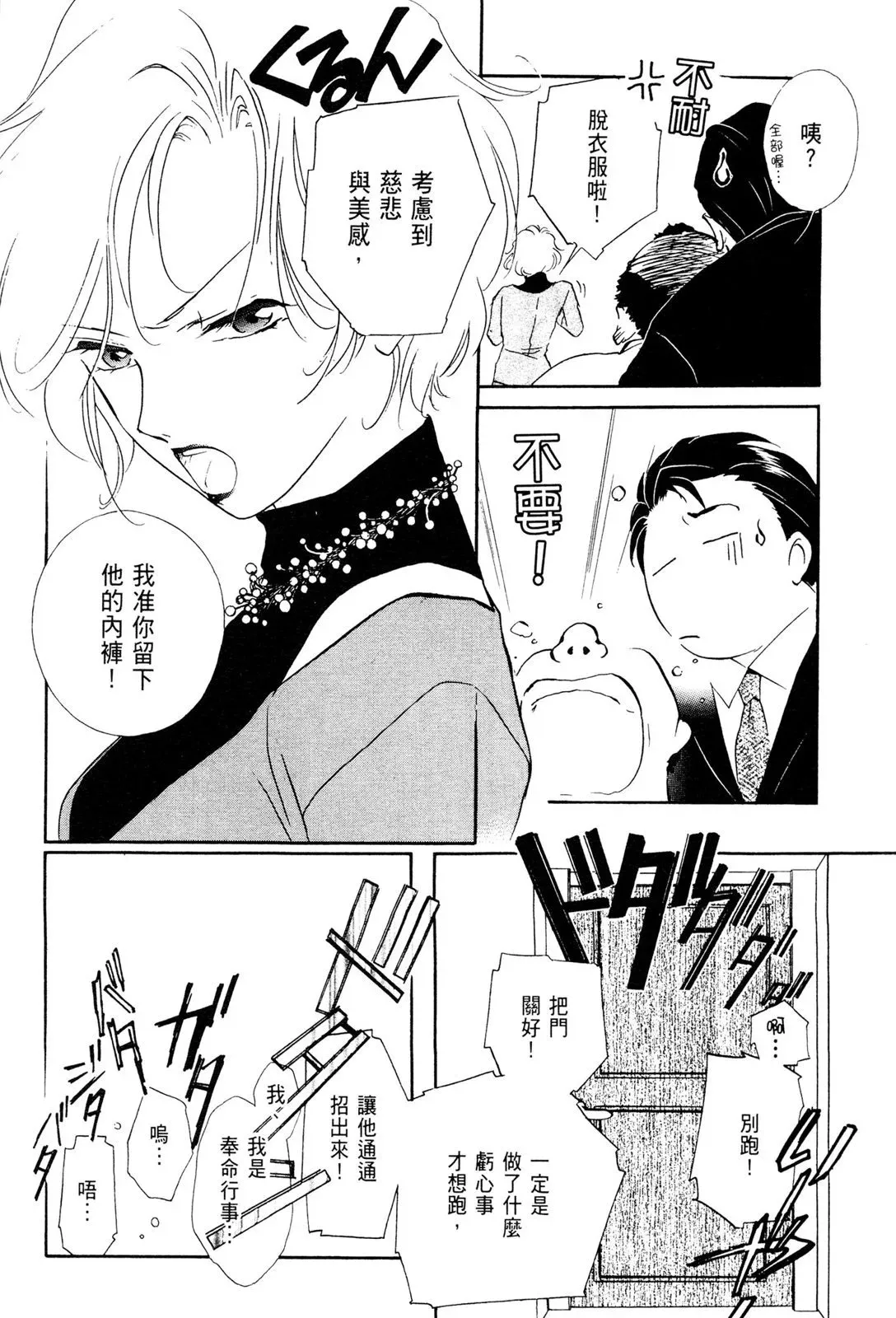 电子版08 第38页