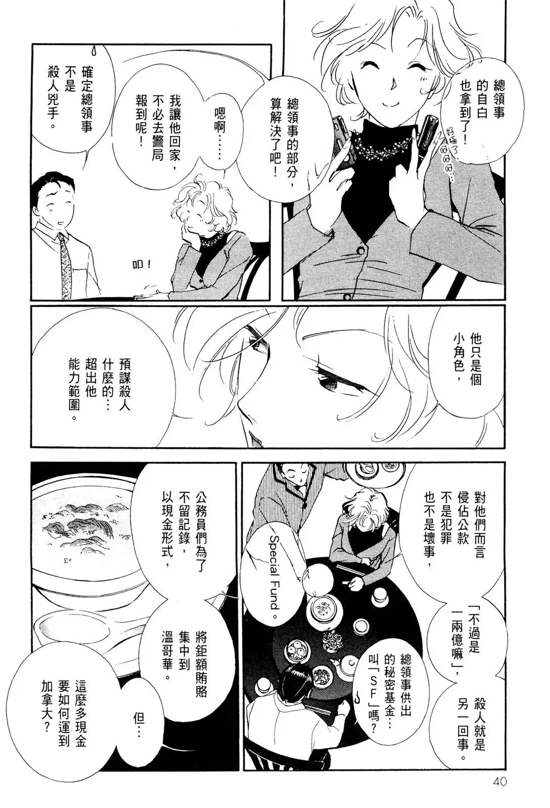 电子版08 第42页