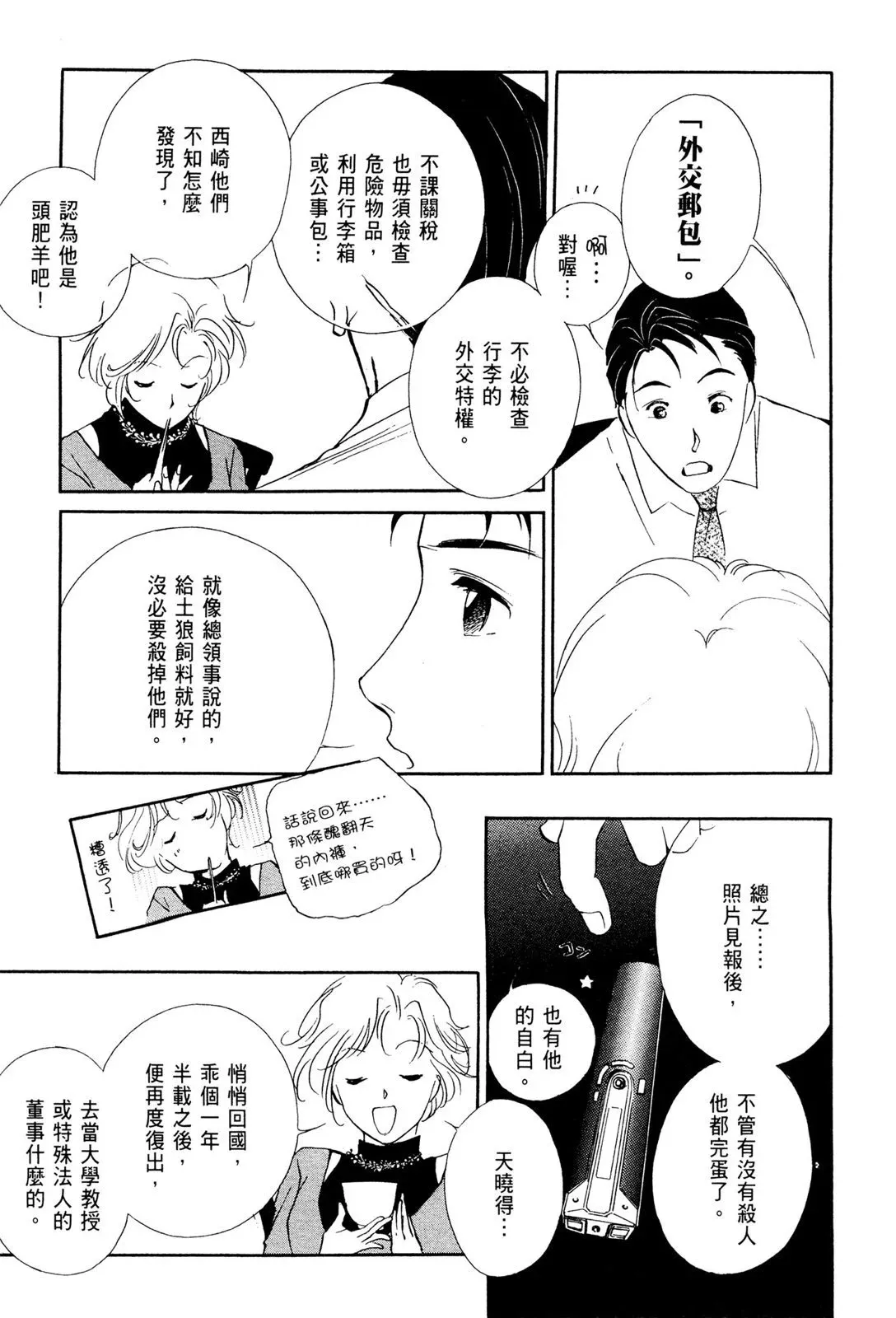 电子版08 第43页