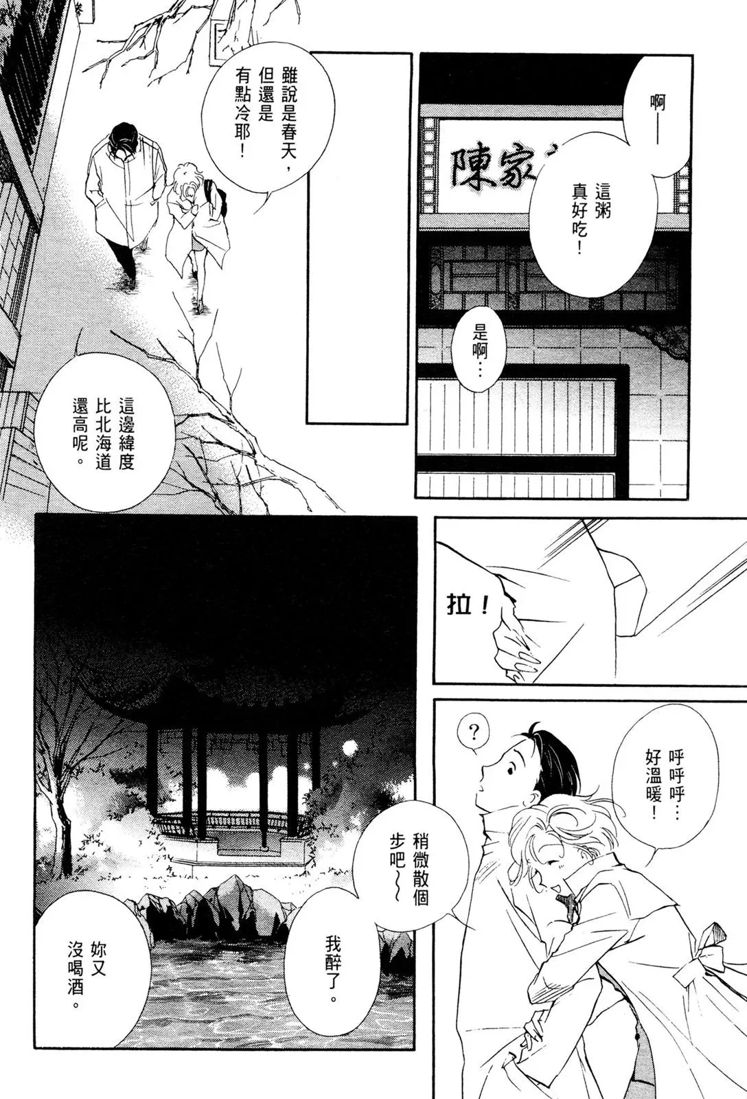 电子版08 第44页