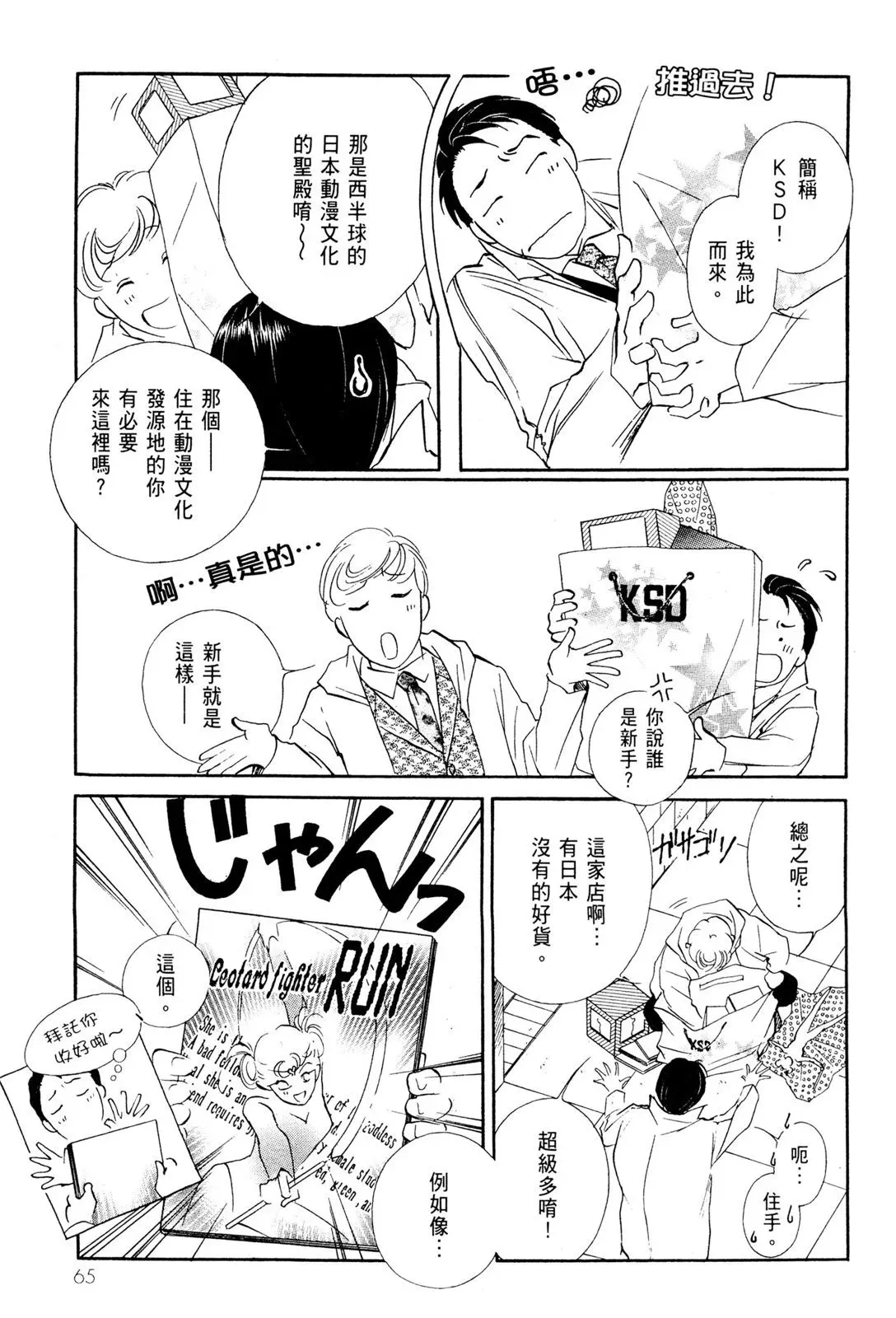 电子版08 第67页