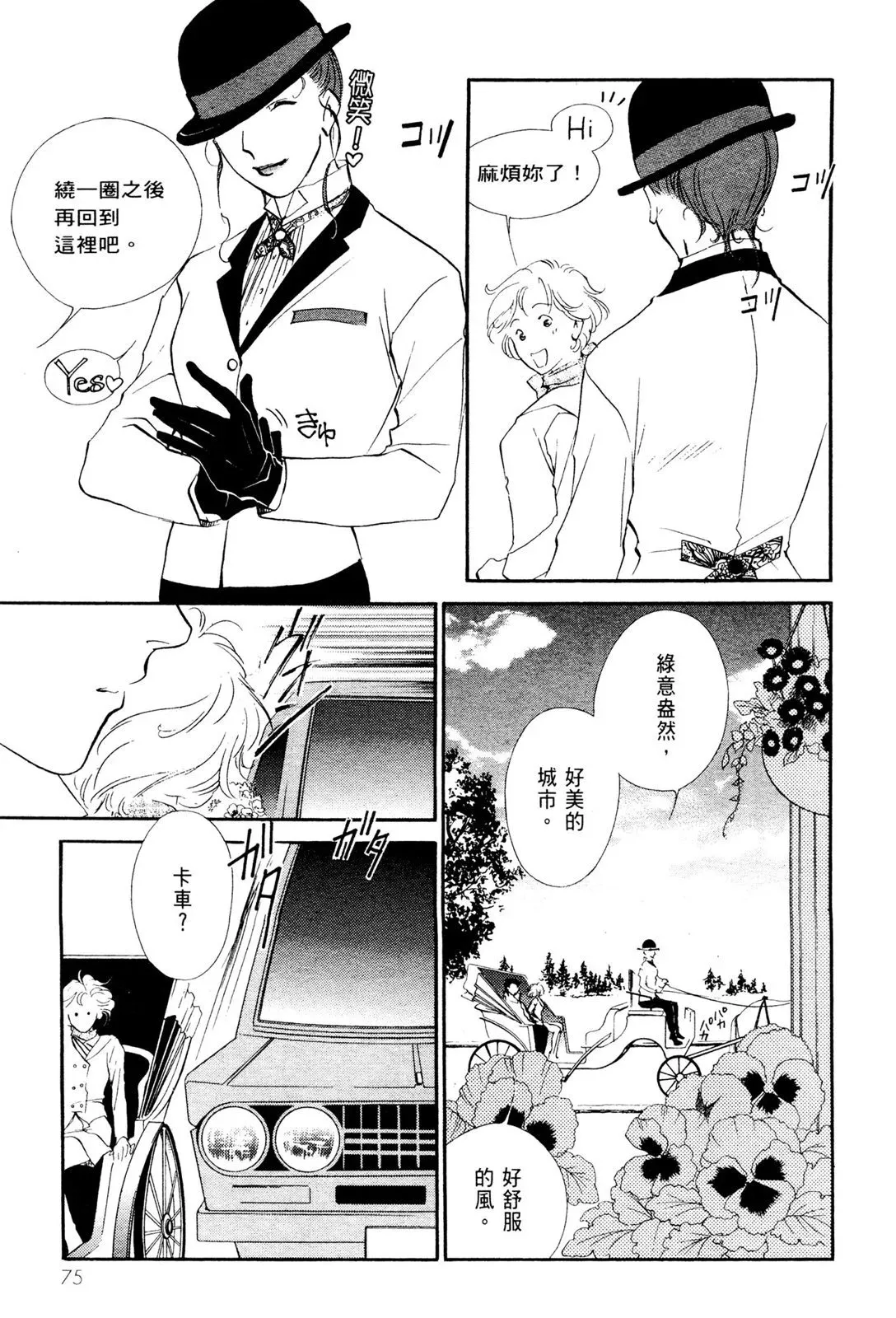 电子版08 第77页