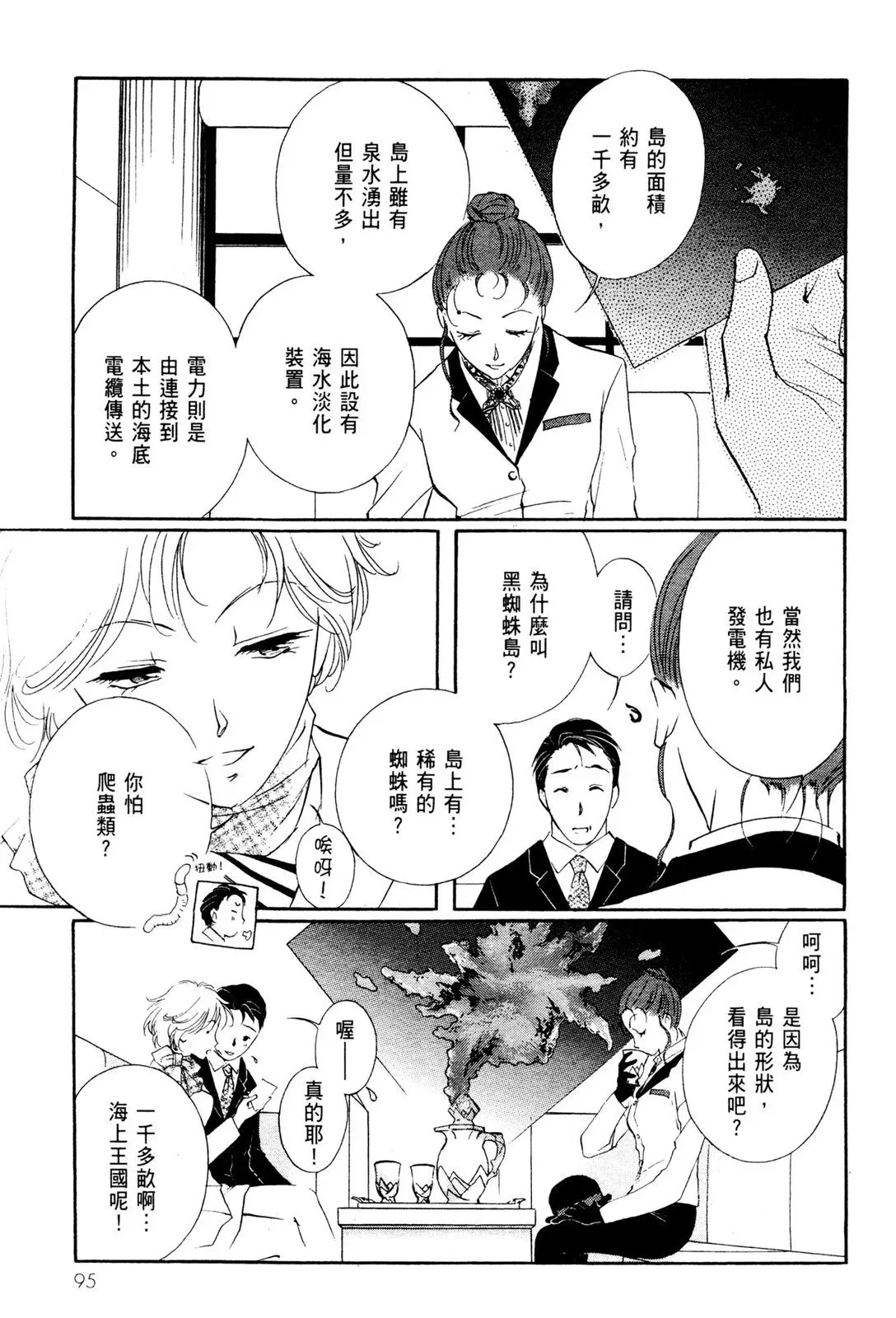电子版08 第97页