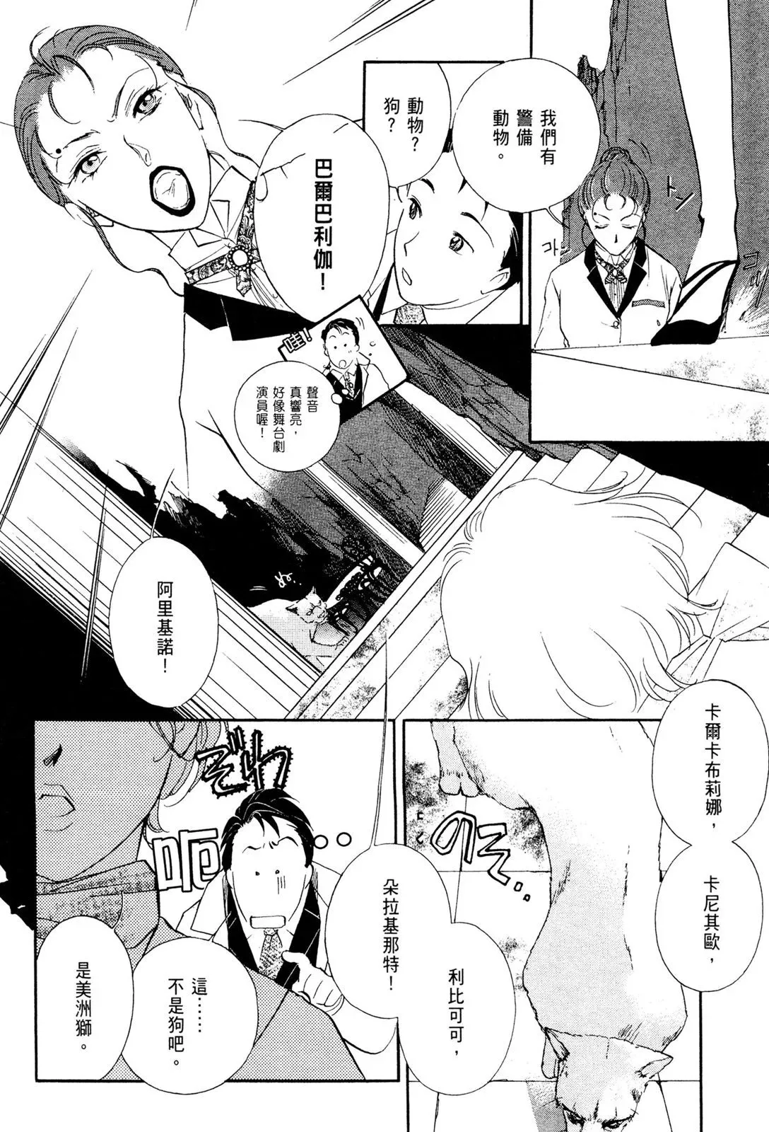 电子版08 第102页
