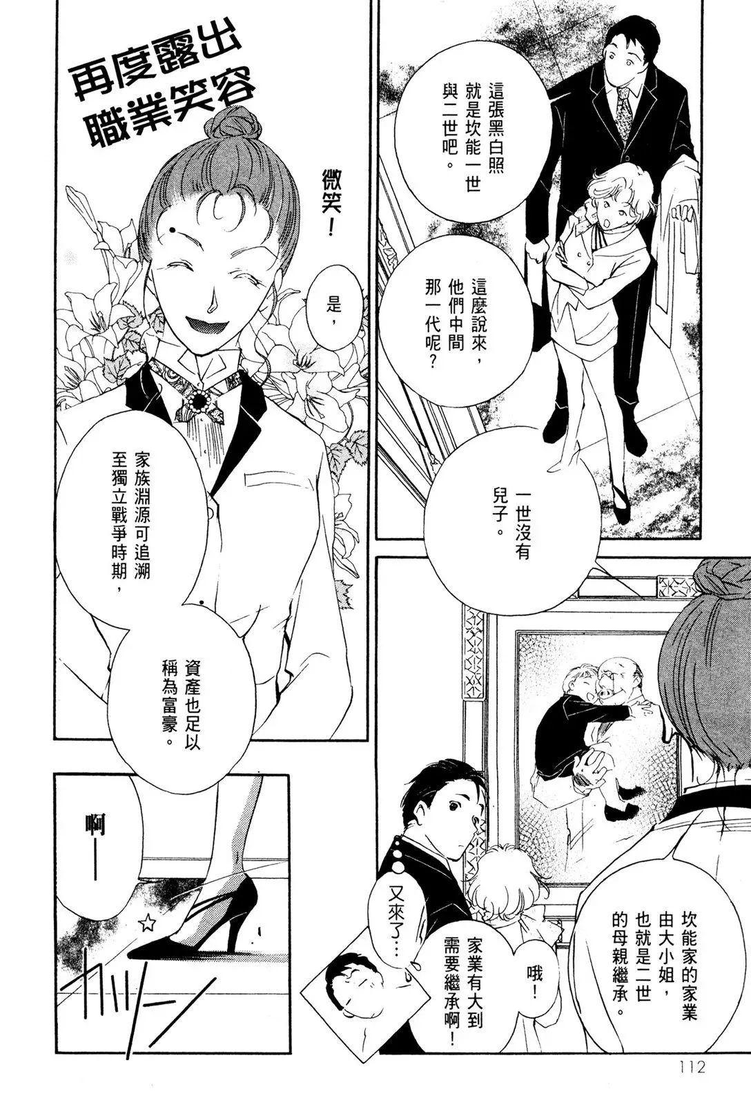 电子版08 第114页