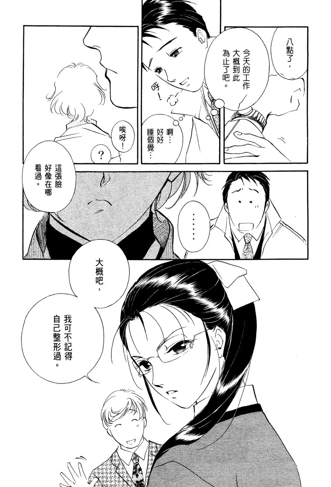 电子版08 第133页